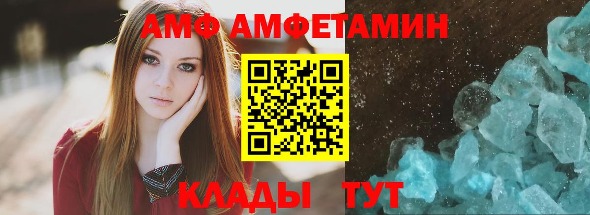Amphetamine 98% Муром