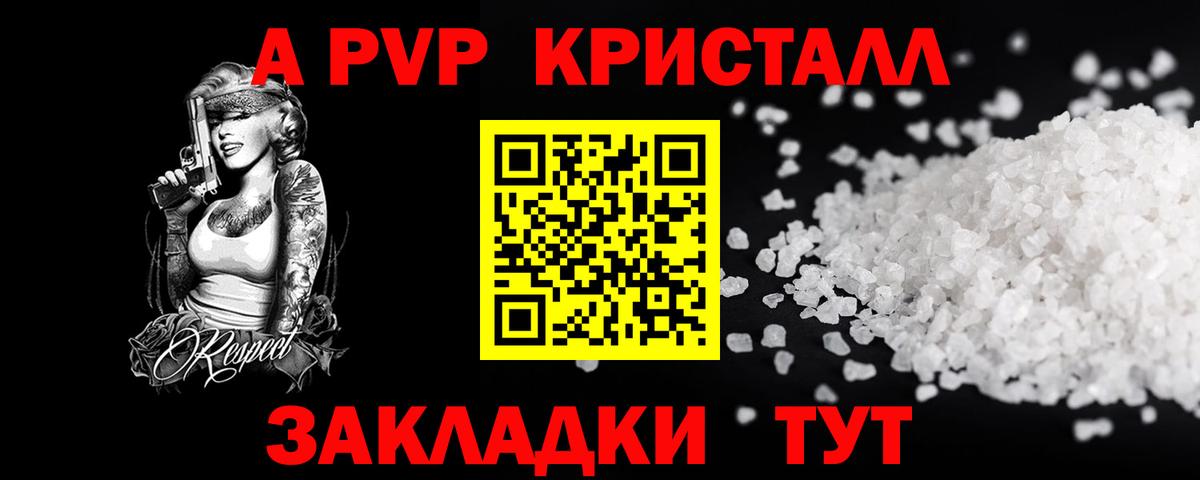 A PVP Crystall  Вход с VPN  Alpha PVP кристаллы  А ПВП крисы CK  Муром 