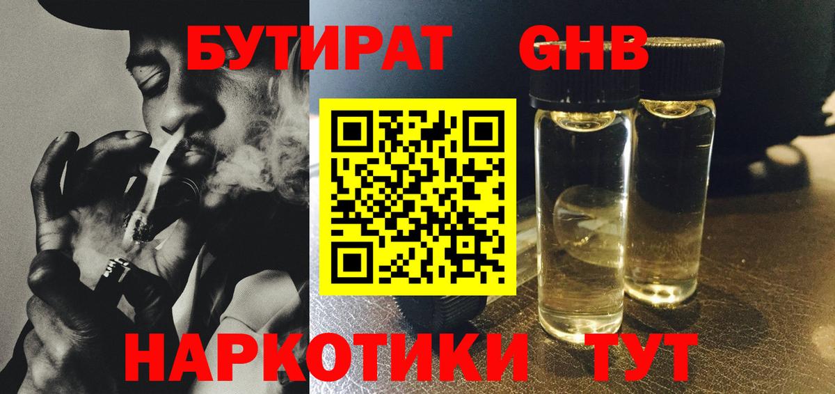 БУТИРАТ оксана Муром