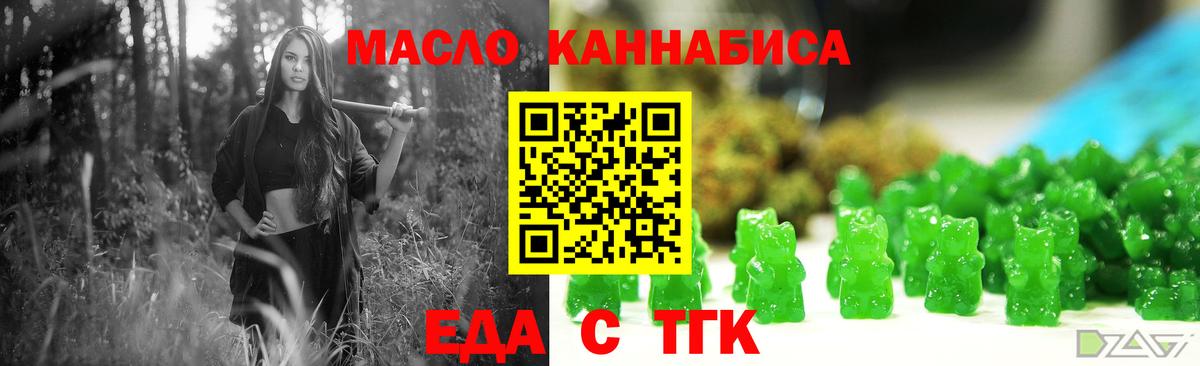 Еда ТГК марихуана  Вход с VPN  Муром 