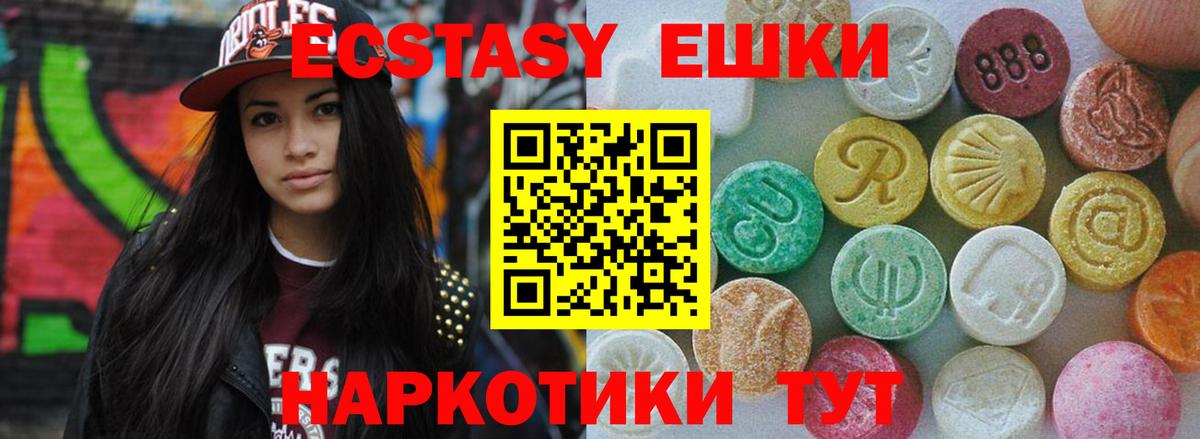 ЭКСТАЗИ  Вход с VPN  где найти   Экстази Дубай  Муром 