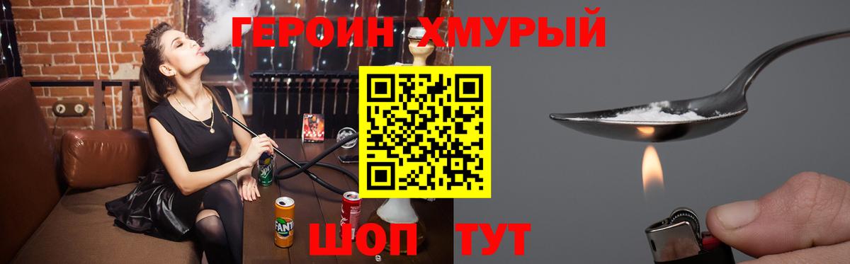 ГЕРОИН герыч  Вход с VPN  Муром 