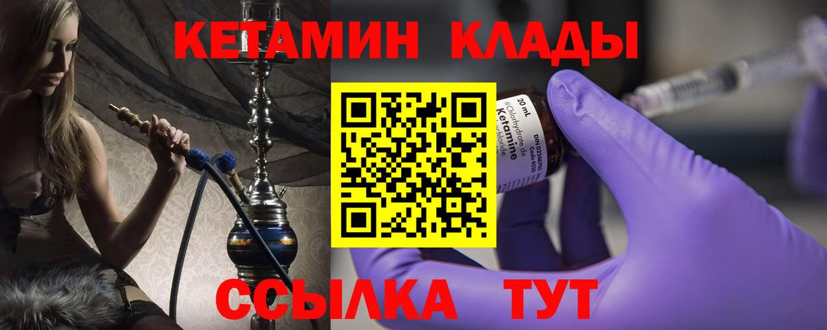 Муром  КЕТАМИН ketamine  Вход с VPN 