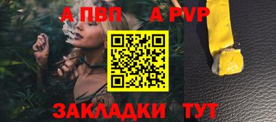 ALPHA-PVP Донской