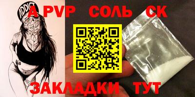 ALPHA-PVP Донской