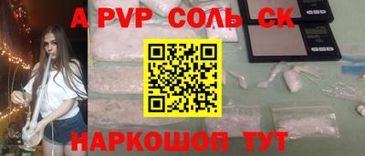 ALPHA-PVP Донской