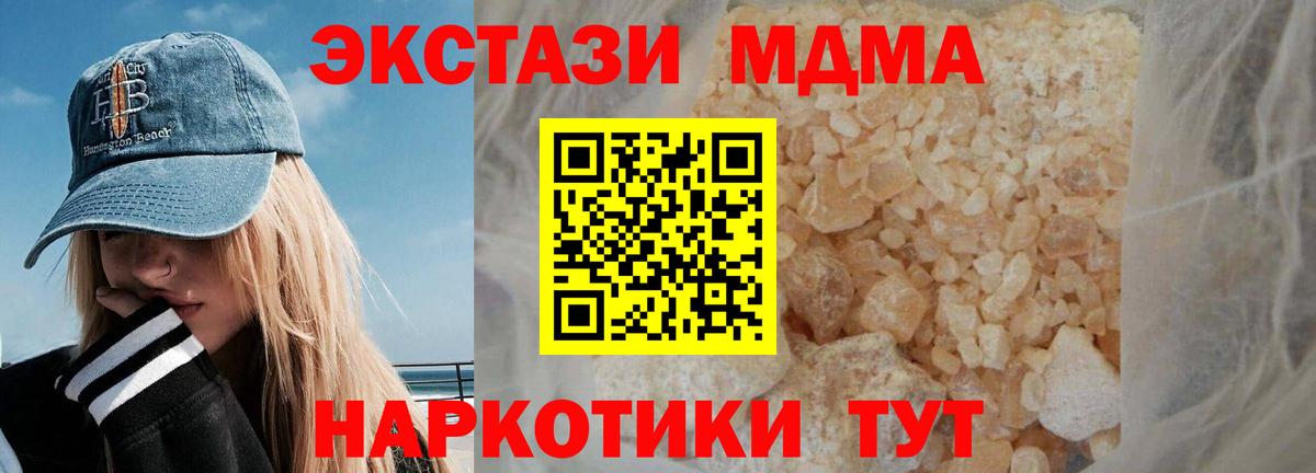 MDMA Molly  МДМА VHQ  Муром  Вход с VPN 