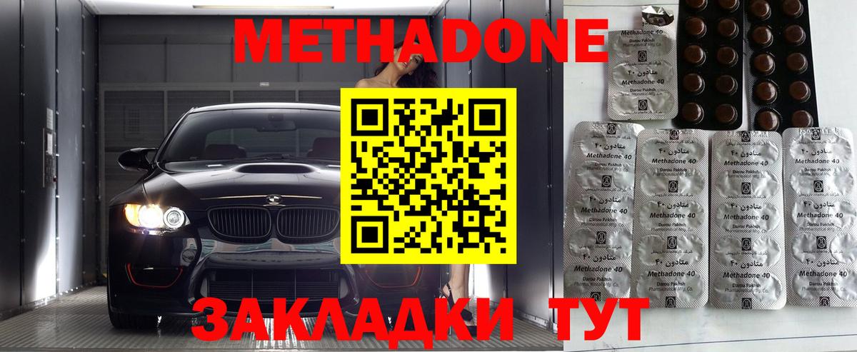 Метадон мёд  Вход с VPN  Муром  Метадон белоснежный 