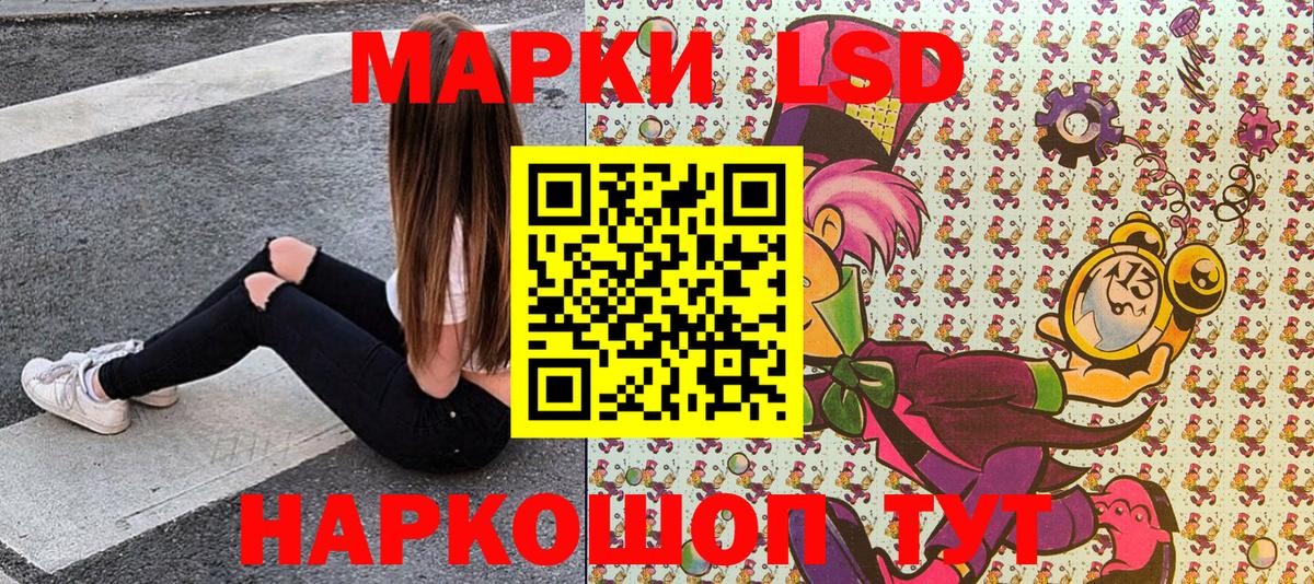 Наркотические марки 1,8мг  Вход с VPN  Наркотические марки 1,8мг  Марки N-bome  Муром 