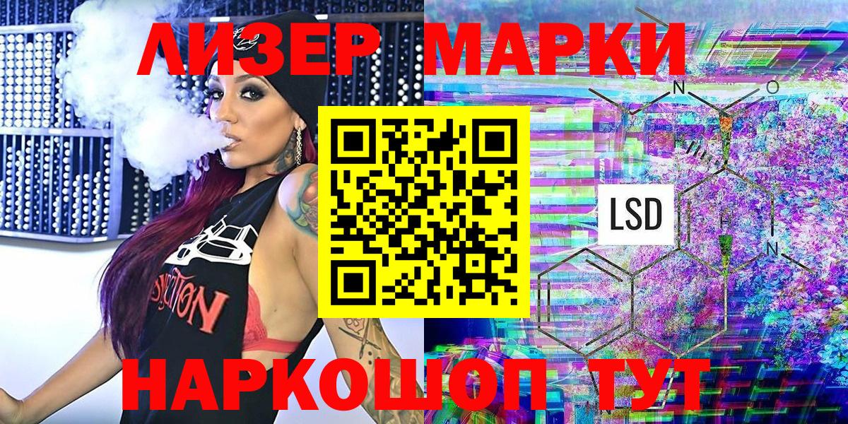 Марки NBOMe 1,8мг Муром