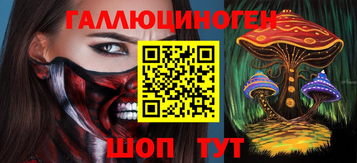 Галлюциногенные грибы ЛСД  Вход с VPN  Галлюциногенные грибы Magic Shrooms  Муром 